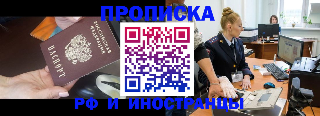 временная регистрация для школы в Новой Ляле