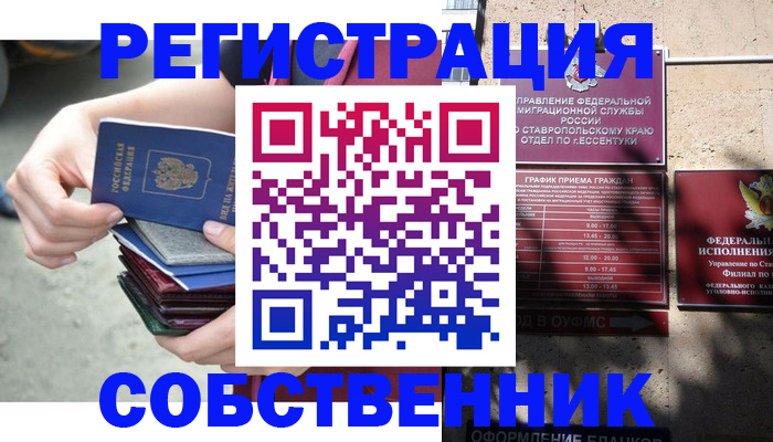 временная регистрация собственник в Новой Ляле