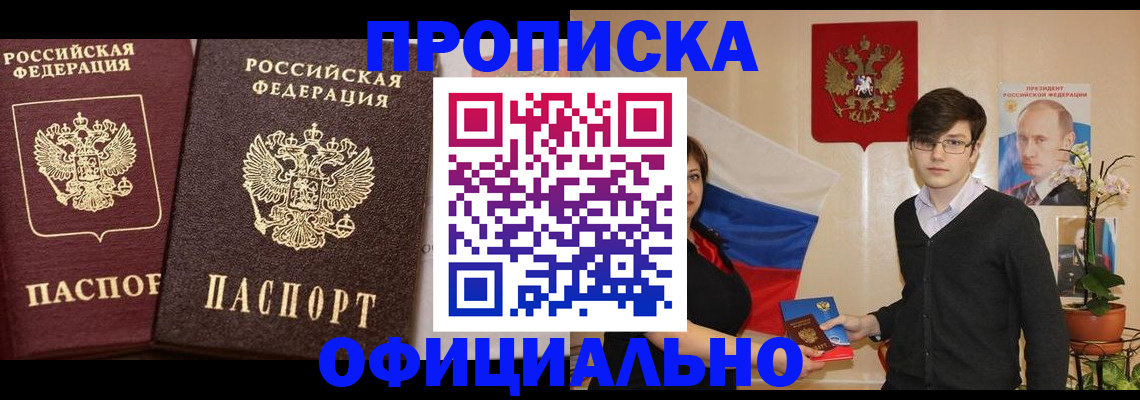 прописка для школы в Новой Ляле